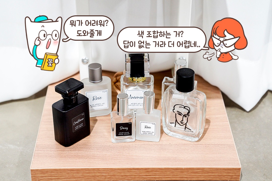 장미 + 작약 = 중성적인 향?