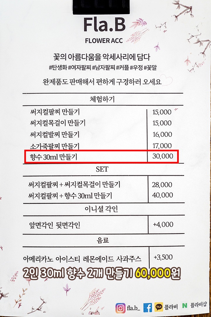 꽃의 아름다움을 담고 싶다면