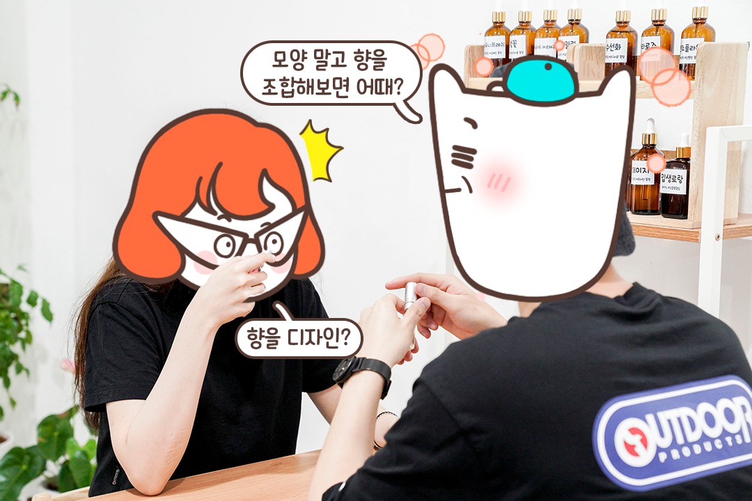 맡을수록 기록이 다양해져!