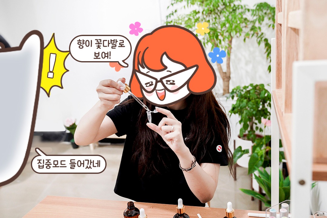 묵힌(?) 향기가 더 아름다운 법..