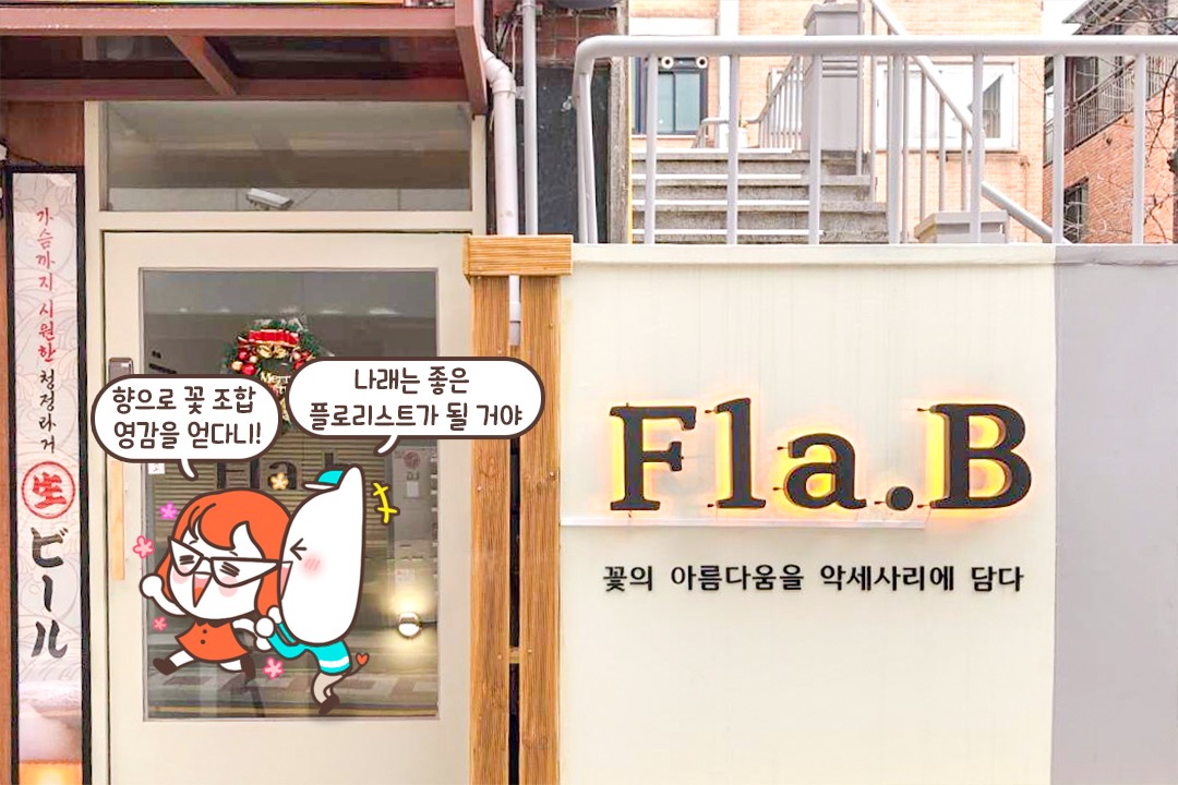 여러분의 향수이름은 뭔가요?!