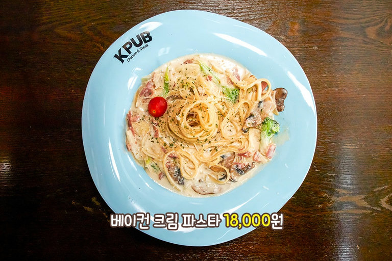 크림파스타의 정석