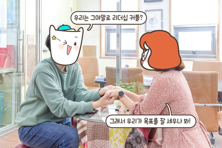 리더와 리더가 만난 환장...아니 환상의 커플 ( ˘ ³˘(◡‿◡˶)