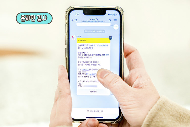검사 과정에서 느껴지는 꼼꼼함