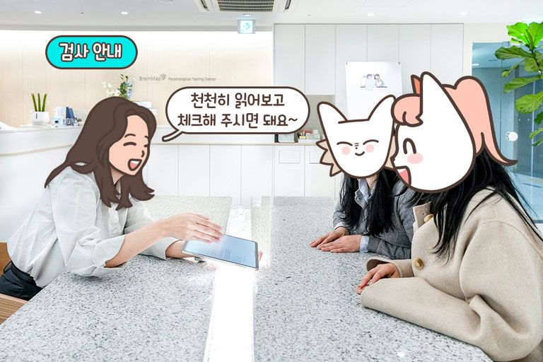 검사 과정에서 느껴지는 꼼꼼함