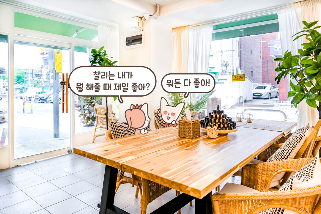 상담받기 딱 좋은 따뜻한 분위기✨
