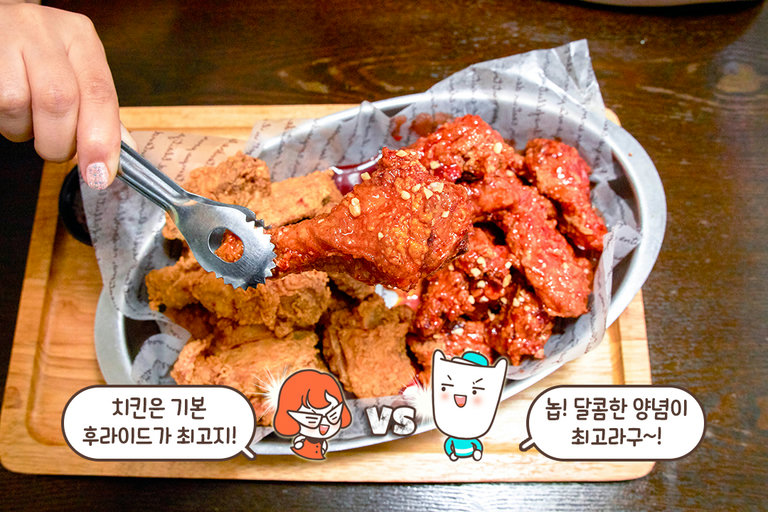 반반씩 맛보는 매력적인 치킨