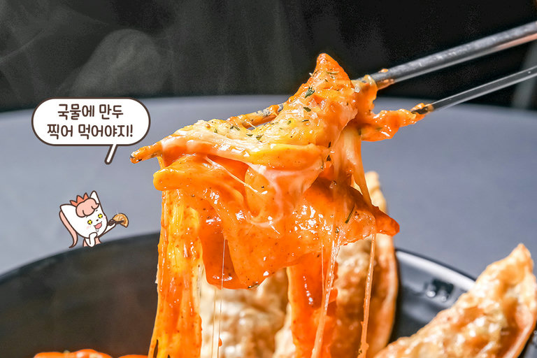 떡볶이 덕후가 인정한 맛🥇