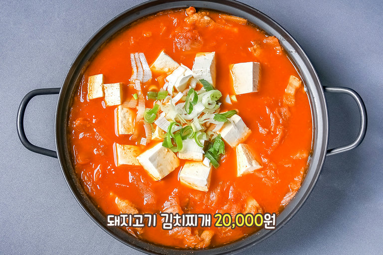 김치찌개 전문점 급 퀄리티👍