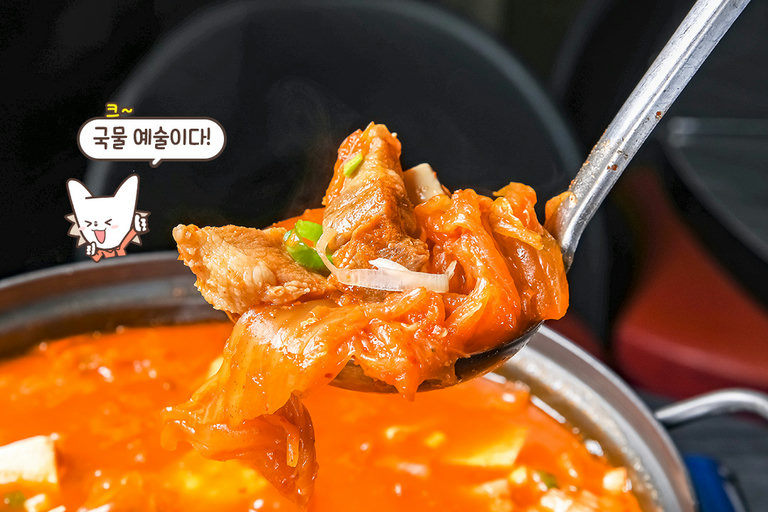 김치찌개 전문점 급 퀄리티👍
