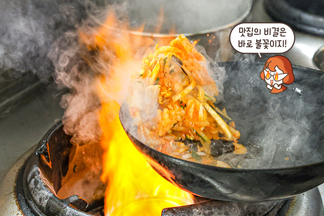 입안 가득 퍼지는 화끈한 불맛🔥