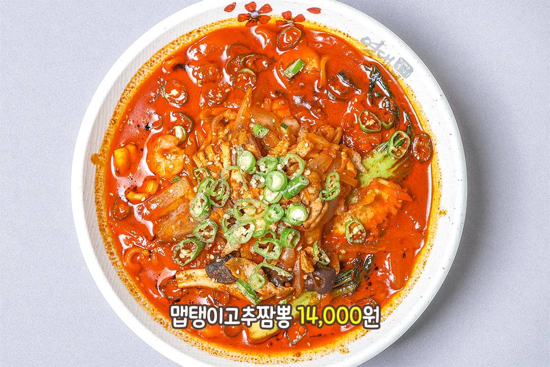 도전 욕구를 자극하는 매운맛🌶️