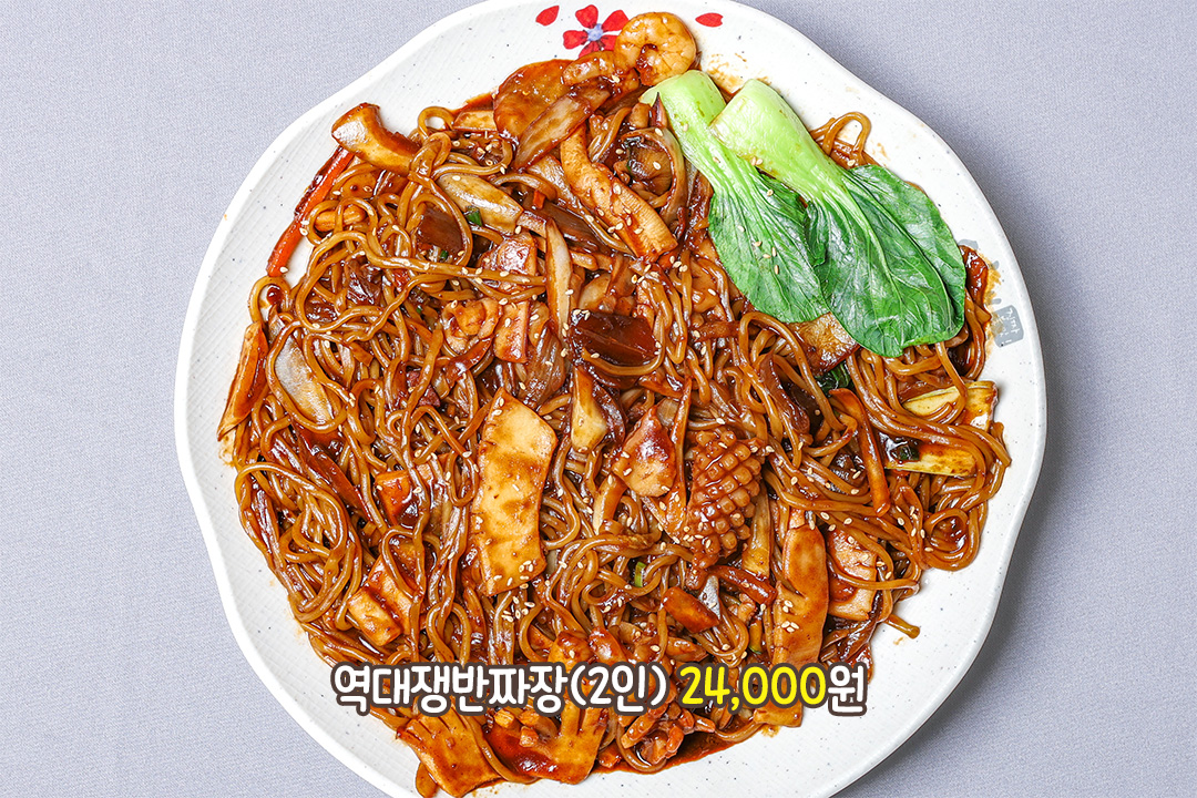 든든함을 책임지는 쟁반짜장💛