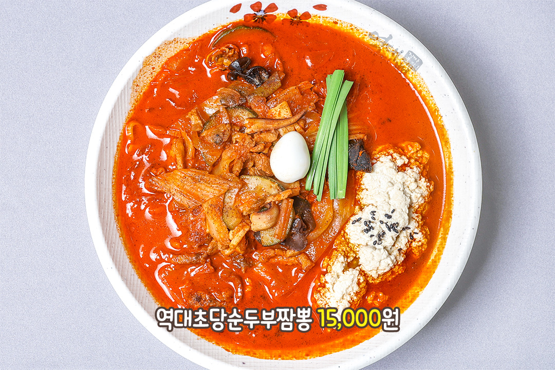 부드러운 순두부와 화끈한 불맛의 조화😋