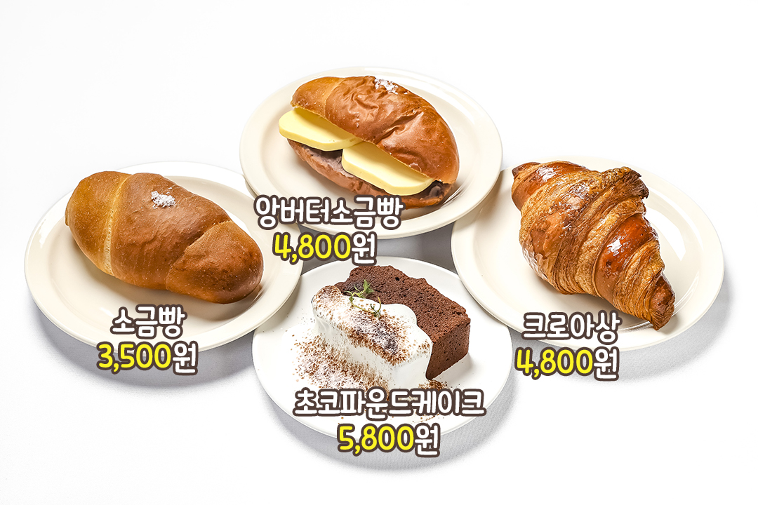 달달 + 짭조름 = 환상의 조합💕