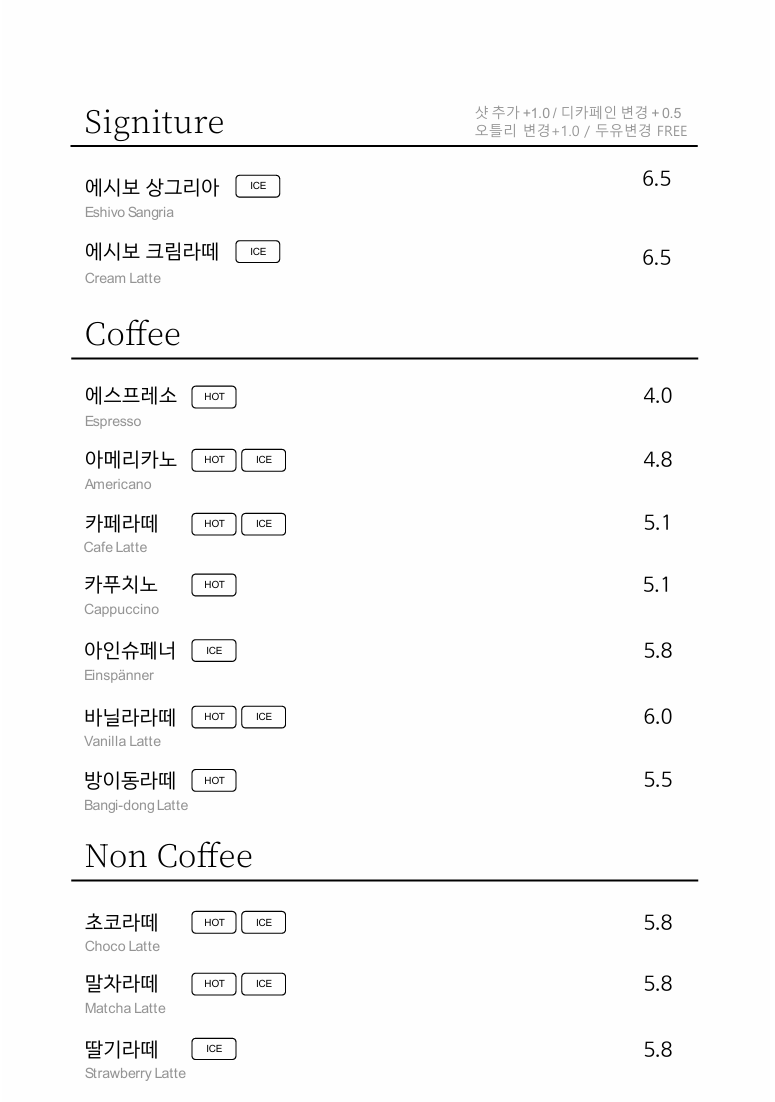 시원하게 즐기는 수제 빙수🍨