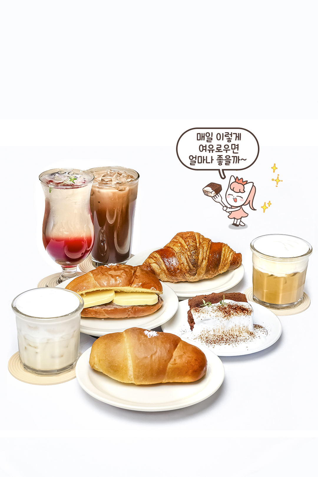 남녀노소 나이 불문하고 호불호가 적은 음료 라인업🥤