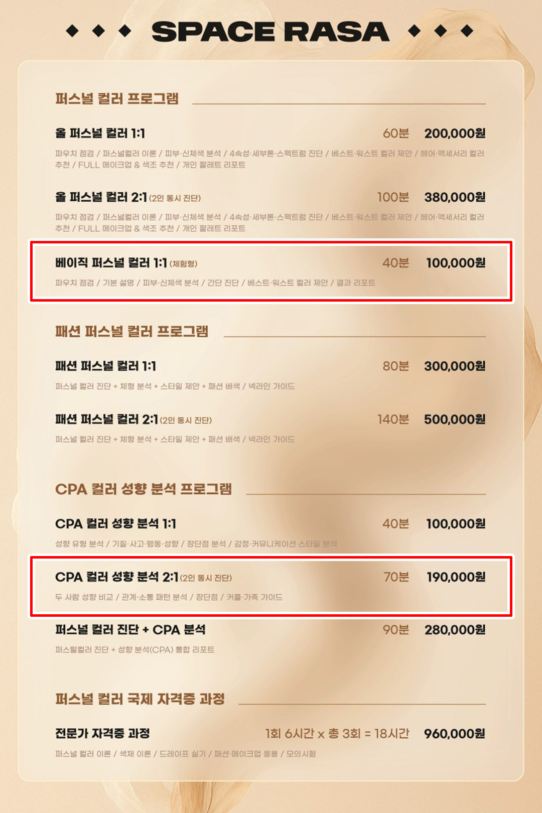 컬러를 통해 찾아가는 진정한 나의 매력 터지는 모습!