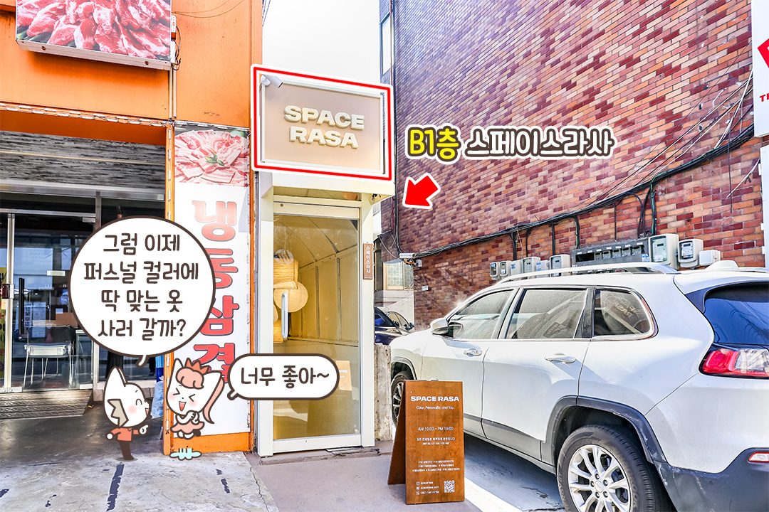 우리의 컬러는 천생연분 찰떡궁합 커플 퍼스널 컬러