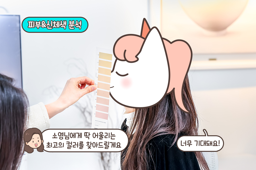 기본적인 설명과 함께 피부와 신체 색도 함께 체크