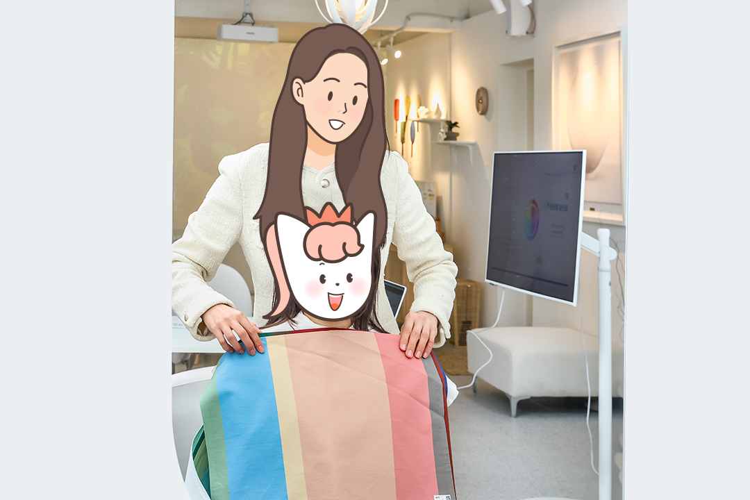 40평 규모 공간에서 받는 퍼스널 컬러 진단!