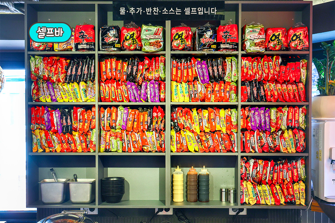 고기만 있는 줄 알았지? 셀프바 클래스 보세요🍜