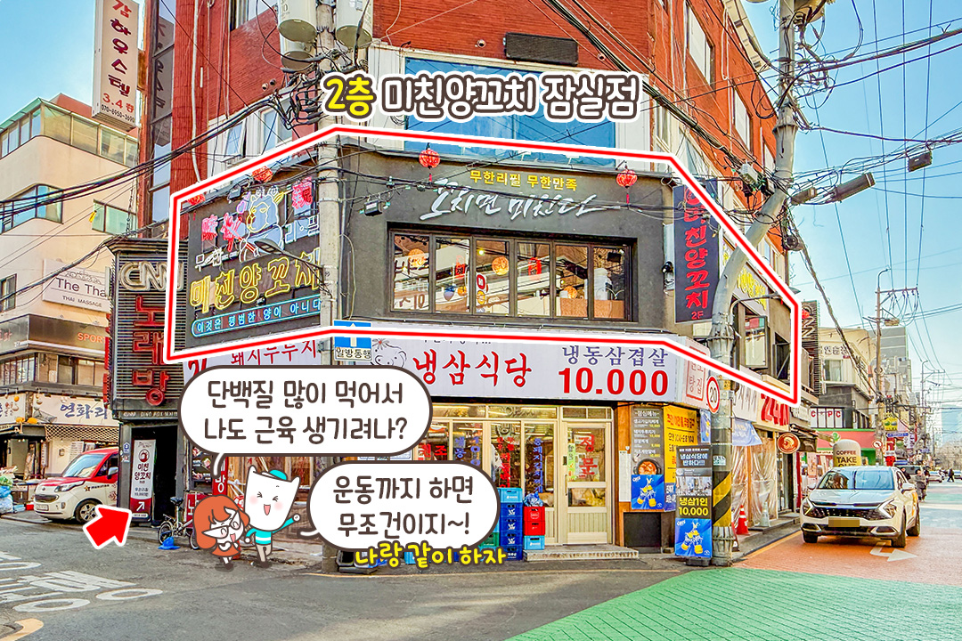 근손실 방지 데이트, 여기로 종결⚾