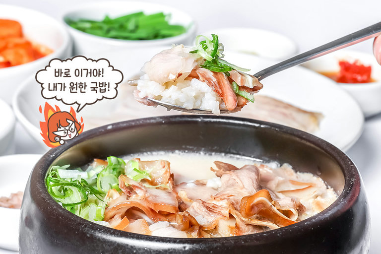 머릿고기와 사태살까지 다양하게 즐길 수 있는 섞어 국밥