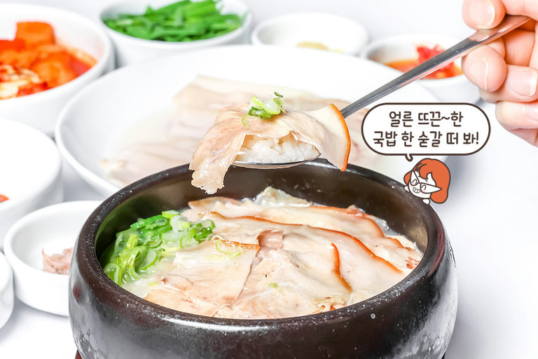 안목의 시그니처, 대표이자 간판 메뉴 돼지 국밥