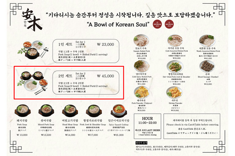 진하게 우려낸 깊은 맛의 육수와 든든한 고기도 듬뿍!