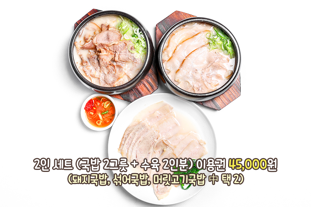 야들야들한 가브리살 수육과 푸짐한 국밥이면 한 끼 뚝딱!