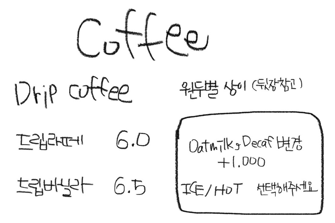 커피 한 잔도 특별했던 핸드드립 카페!