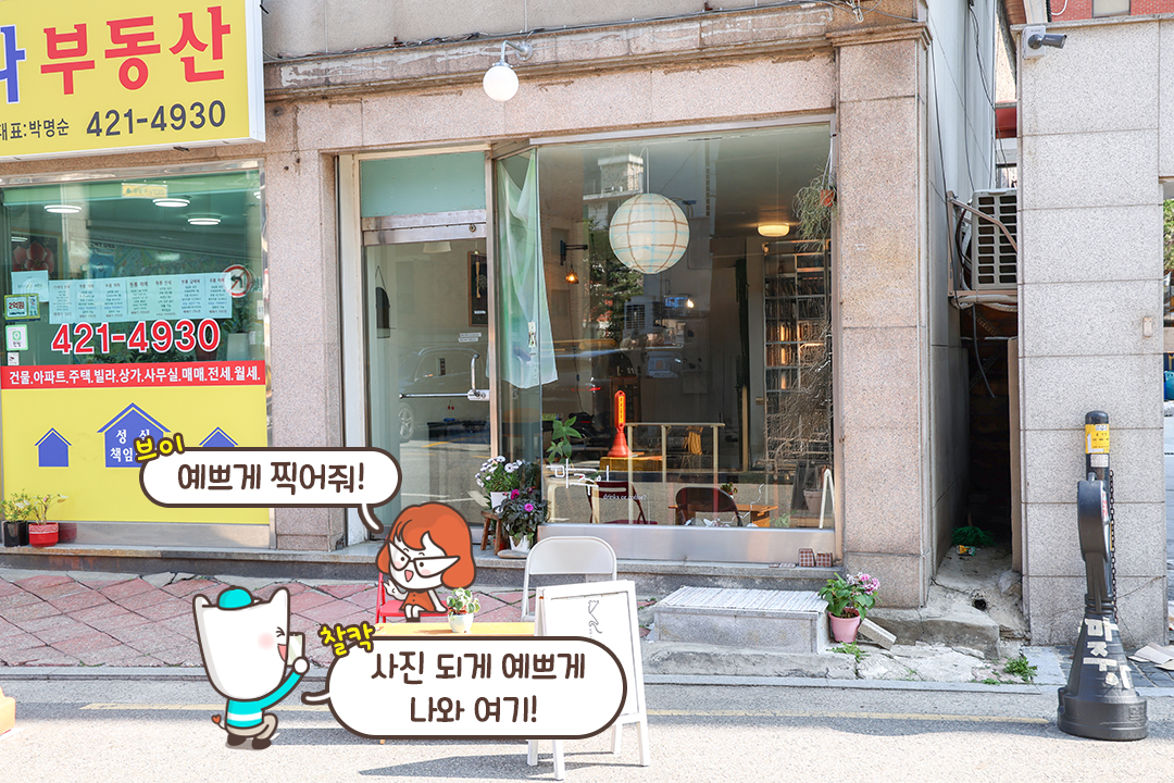 아는 사람은 꾸준히 찾아오는 힙한 카페🤫