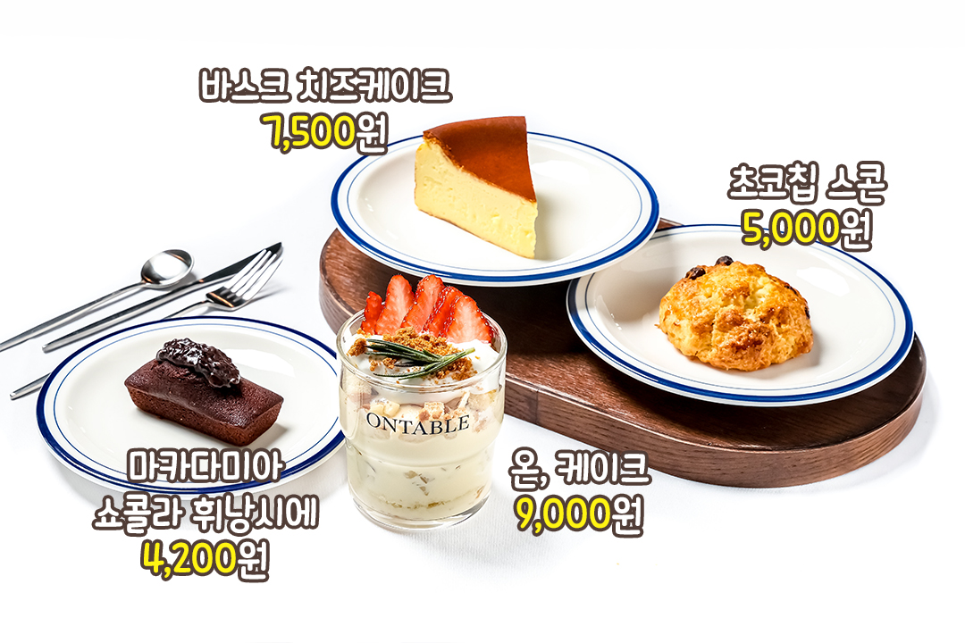 달콤한 풍미가 가득🍪