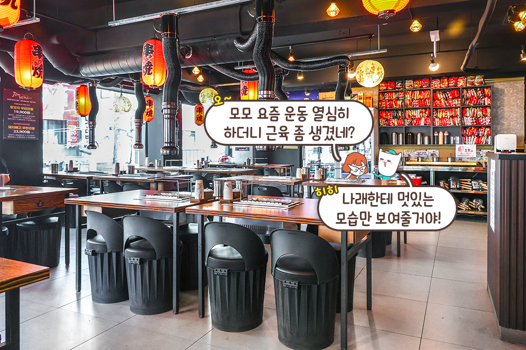 쾌적하고 널찍한 잠실새내의 핫플✨