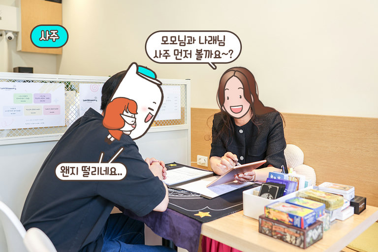 사전 설문으로 시작하는 상담📝