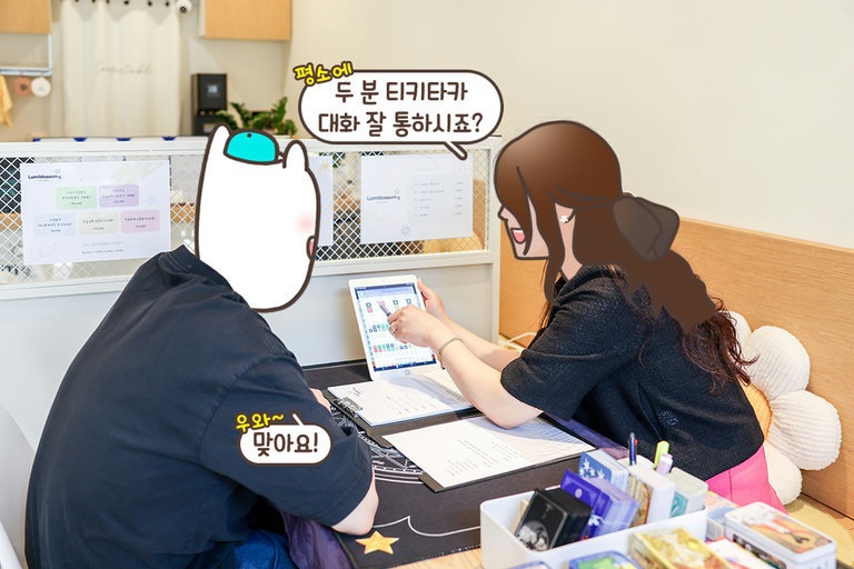 사주로 들여다보는 우리 궁합💞
