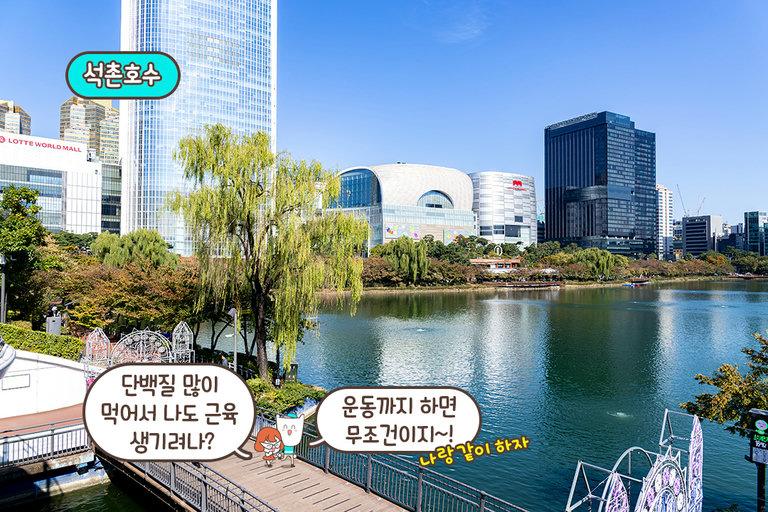 근손실 방지 데이트, 여기로 종결🤗