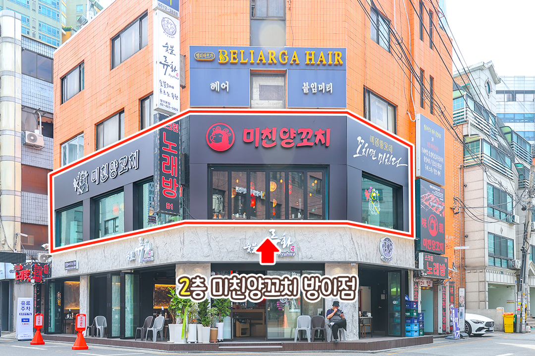 근손실 방지 데이트, 여기로 종결🤗