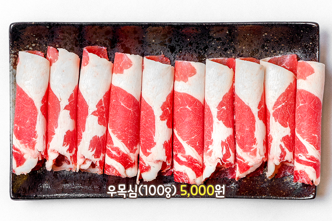 훠궈의 완성! 우목심과 우삼겹살🐂