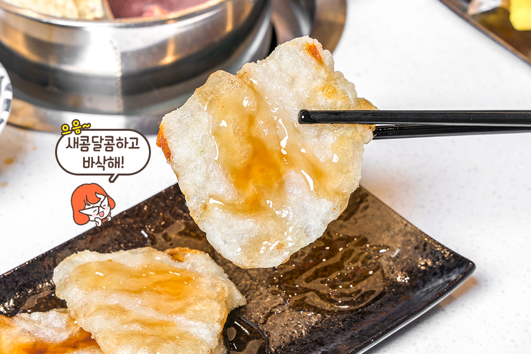 매운맛 싹 달래주는 새콤달콤한 꿔바로우!