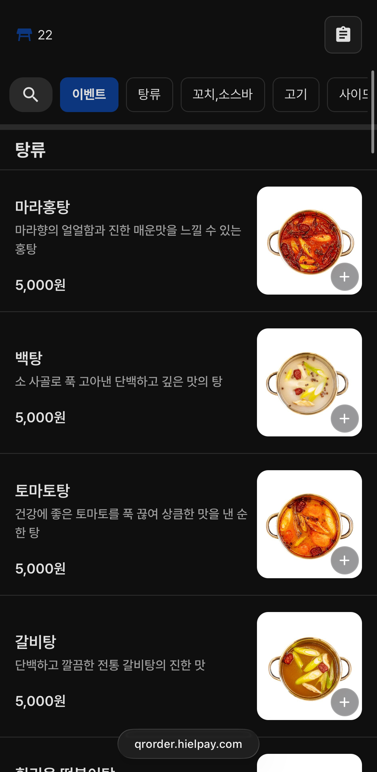 훠궈 마니아들 취향 저격 라인업✨