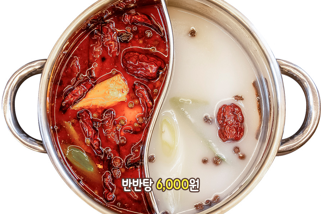 극락의 조합, 반반탕과 꼬치 야채 무제한👍