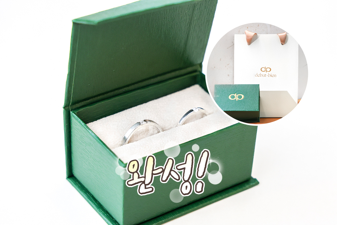 광택을 내고 문구까지 정하면 완벽한 커플링 완성!