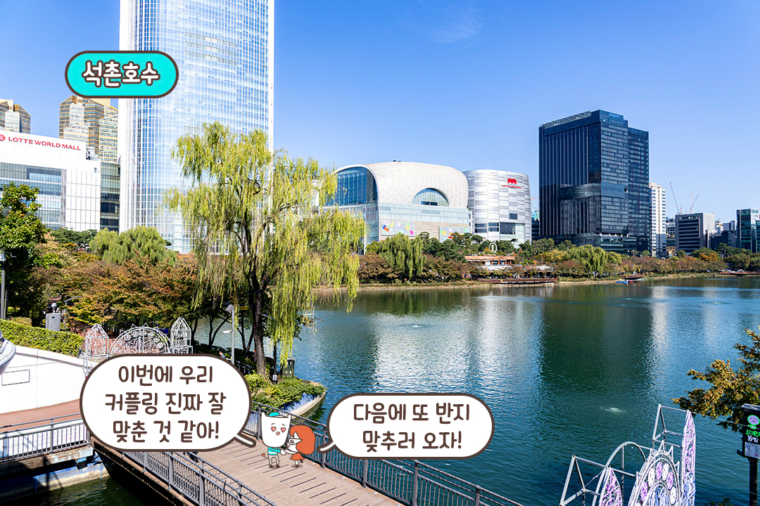 송리단길에 위치해 데이트 코스도 고민할 필요 없이