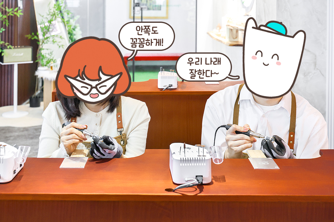 줄로 다듬고 사포로 갈아서 깨끗하고 깔끔하게