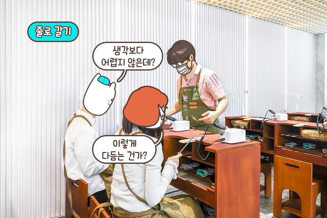 차근차근 한 단계 한 단계씩 선생님과 함께 차분히