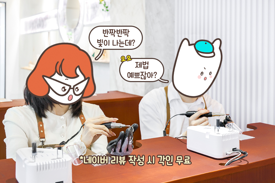 반짝반짝 빛을 내기 위해 폴리싱도 진행하면서