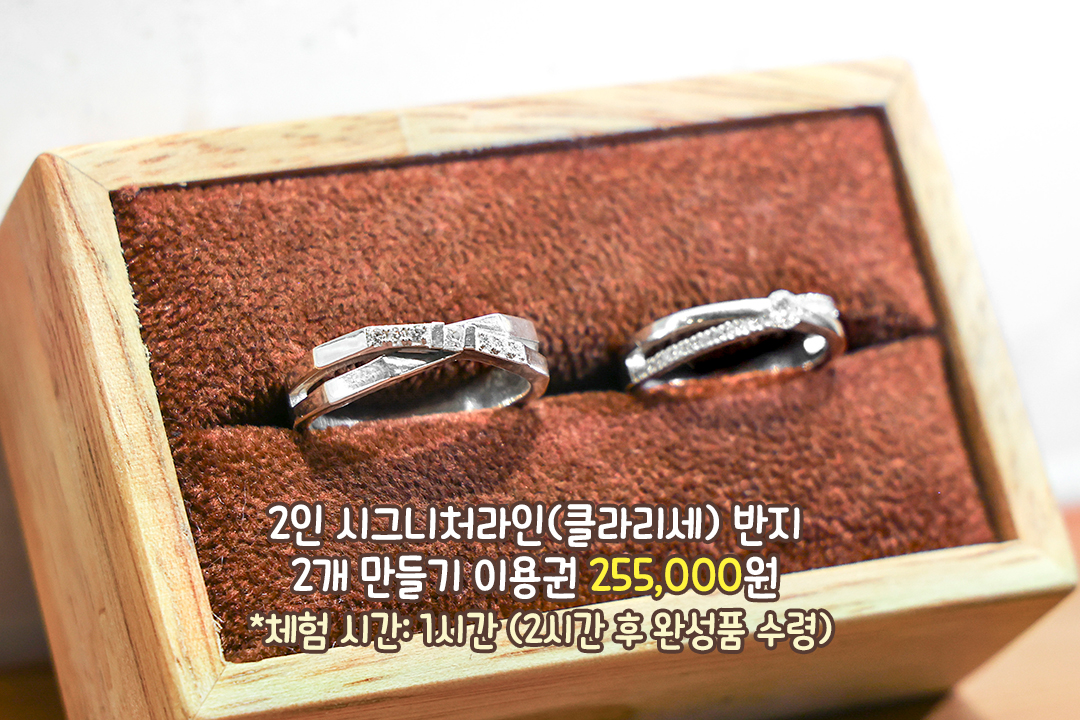 직접 만들어 더 특별한 반지( •̀ ω •́ )✧