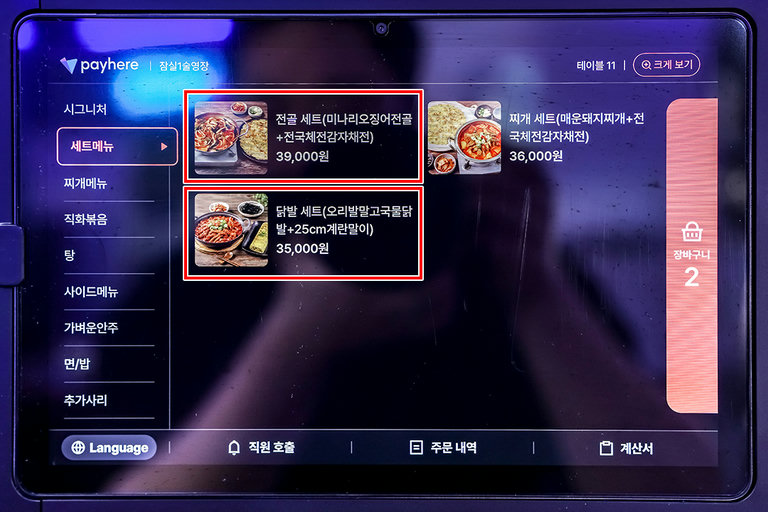 완벽한 밸런스를 자랑하는 세트 메뉴🏅